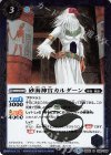  BS45-058 R 砂海神官カルダーン 