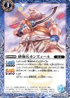  BS45-060 C 砂海兵カンズィール 