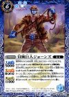  BS45-064 C 冒険巨人ジョーンズ 