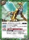  BS45-081 C タラリアン・パンサー 