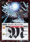  BS45-091 R サンダーテンペスト 
