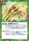  BS45-093 C 英雄獣の爪牙 