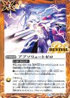  BS45-RV011 C アブソリュートゼロ 