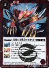  BS46-007 R 高速の壬獣皇ライガルド 