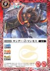 X 創界神ヘラ | 販売 | [BS46]神煌臨編 第3章 神々の運命 | バトル 