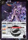  BS46-027 R 呪麗将デスピーコック 