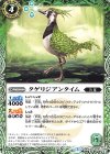  BS46-034 C タゲリジアンタイム 