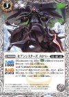  BS46-041 C セブンシスターズ メロペー 