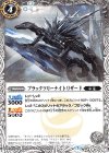  BS46-045 C ブラックツリーナイトリザード 