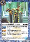  BS46-067 C 砂海神官ハーテ 