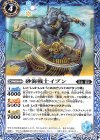 BS46-070 C 砂海戦士イブン 