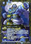  BS46-079 M 砂海王グリセティ1世 