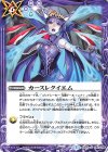  BS46-092 C カースレクイエム 