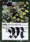  BS46-093 R リーフハイドパス 