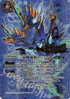 BS46-X06 X-SEC 三叉神海獣トリアイナ(SECRET)