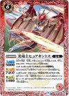  BS47-009 R 美竜士ヒュアキントス 