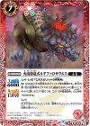  BS47-010 C 火山頭竜ボルケファロサウルス 