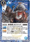  BS47-061 C 神海賊コビトドゥス 