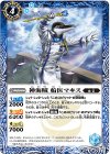  BS47-065 C 神海賊 船医マキス 