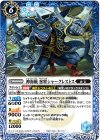  BS47-072 C 神海賊 客将シャークレストス 