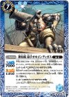  BS47-073 R 神海賊 砲手オキゴンディガス 