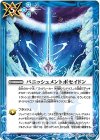  BS47-102 C パニッシュメントポセイドン 
