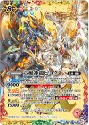 BS47-XX01 XX 六楯神龍ヒヨク