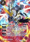 BS47-X01 X-SEC 皇獣王Z(SECRET)