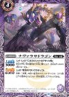  BS48-022 C ナヴァラサドラゴン 