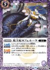  BS48-024 C 蛇王妃ネフェルーラ 