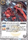  BS48-042 C セブンシスターズ ターユゲテー 