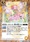 ゴッドシーカー 神華の妖精プリムラ