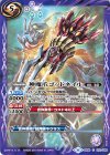  BS48-076 C 神魔爪ゴッドネイル 