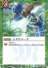  BS48-090 C ニクスバーク 