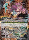  BS48-X10 X-SEC 創界神アプロディーテ(SECRET) 