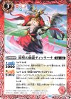 BS49-004 C 障壁の仙龍ティッラーナ 