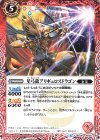  BS49-008 C 星弓龍アリギュロスドラゴン 
