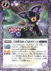  BS49-015 C 不気味なぬいぐるみオドール 