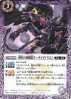  BS49-018 C 障壁の舞踏龍ナーティヤドラゴン 