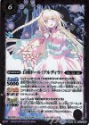  BS49-022 M 白姫ドール†アルディラ† 