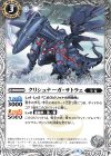  BS49-039 C クリシュナーガ・サトラェ 
