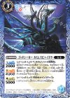  BS49-061 C ゴッドシーカー カミムスビハイドラ 