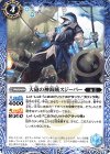  BS49-064 C 大砲の神海賊スジーパー 