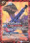  BS49-079 C 地獄金棒ゴクソツ 