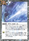  BS49-092 C ドリームビーム 
