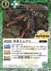  BS49-RV005 C 甲拳士ムグリ 