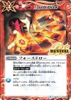  BS49-RV009 C フォースドロー 
