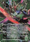  BS49-X03 X-SEC 殻神騎士ナイト・オブ・グラディウス(SECRET) 