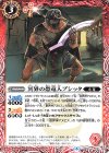  BS50-001 C 冥界の恐竜人プシッタ 
