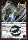  BS50-004 R 冥界の恐竜人ヴェロキック 